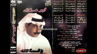 ياليل حرام تكويني نار اشجانوا   أبوهلال دندنها
