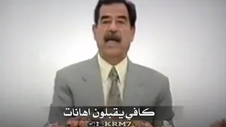 صدام حسين يهدد إسرائيل على العرب ان يصحو 