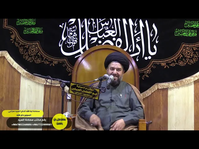 #ليلة الجمعة_سماحة آية الله الحاج السيد مجتبى السويج دام ظله. 