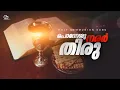 Download Lagu Ponneshu narar thiru | Cover Song | Reginald Biju | Vivin Glorance @ Glorious Media MP3
