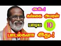 Lagu Singer Gangai Amaran Singed 10 Songs | He Gives Many Hits For Tamil Cinema | New Updates