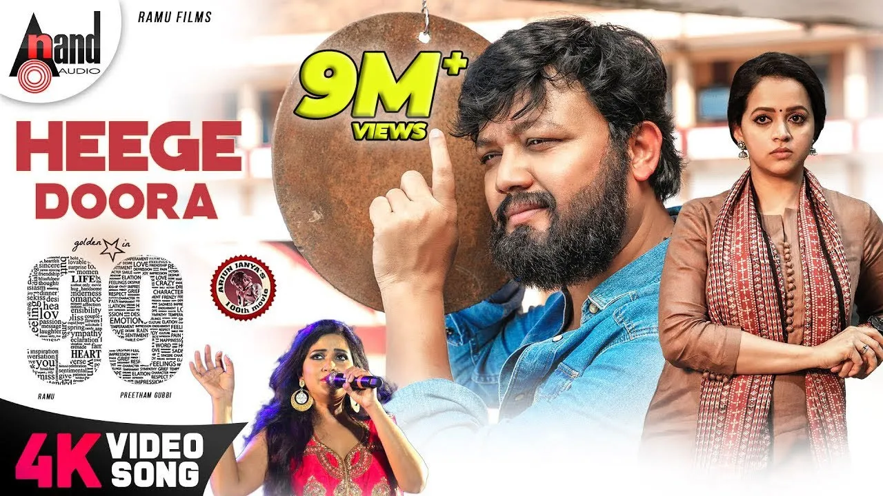 99 | Heege Doora | 4K Video Song | Ganesh | Bhavana | Arjun Janya | Preetham Gubbi | Kaviraj | Ramu 99 | Heege Doora | 4K Video Song | Ganesh | Bhavana | Arjun Janya | Preetham Gubbi | Kaviraj | Ramu