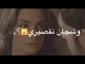 دموع تحسين- امنيتي جديد حالات واتس اب