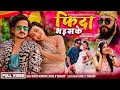 Download Lagu Fida Bhaisake - Asmita Adhikari • Gb Chiran • Grishma Poudel • Karki Ji New Nepali Song 2082