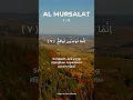 QS. 77: 1-11 Al Mursalat - Muzammil Hasballah #quran #almursalat