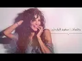 Khatrek - Oumaima Taleb
