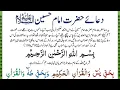 Download Lagu Dua e Hazart Imam Hussain AS In Urdu | Wiladat Imam Hussain AS | 3 Shaban | IMAN ON QURAN
