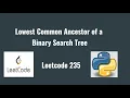 Leetcode 235 Lowest Common Ancestor of a Binary Search Tree
