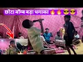 Lagu एक बार देखो मजा आएगा || Upcomming Tarpa King 👑👑 