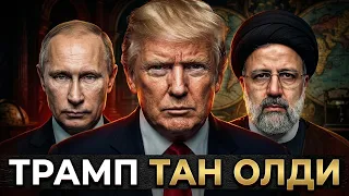 2026: Trump, Putin va Zelenskyy o'rtasidagi harbiy kelishuvlar