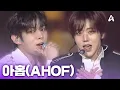 Lagu AHOF (아홉) -  소년,무대 위로 넘어지다(intro) + 피노키오는 거짓말을 싫어해 + 잠든 일기장(Outro) | 2026D*AWARDS 디 어워즈