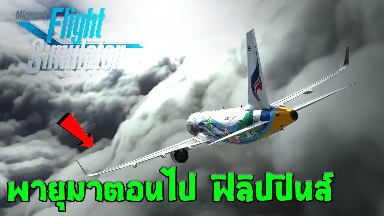 Microsoft Flight Simulator - ฝ่าพายุเพื่อไปฟิลิปปินส์