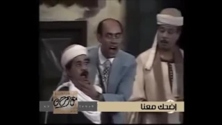 مقطع مضحك جدا من مسرحية الصعايدة وصلوا  دندنها
