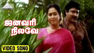  video song en uyir nee thaane movie song prabhu devayani deva