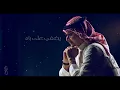 Abdul Majeed Abdullah - Khatamt Al Amani | Lyrics Video 2025 | عبد المجيد عبدالله - ختمت الأماني