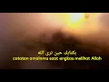 LIRIK NASYID HAL LAKA SIRRUN INDALLAH  | هل لك سرّ عند الله | MISYARI ALAFASY