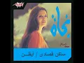 Saken Osady - Nagat El Saghera