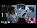 BEHIND THE SCENES Gone Away - GAWIN ENG SUB