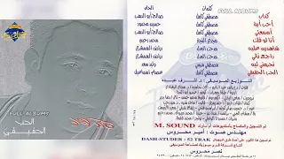 محمد فؤاد   راجع تاني دندنها