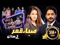 Lagu Saba Qamar | Imran Ashraf | Mazaq Raat Season 2 | Ep 07 | Honey Albela | Sakhawat Naz | Sardar Kamal
