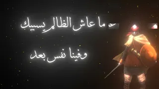 شارة هزيم الرعد بدون موسيقى دندنها