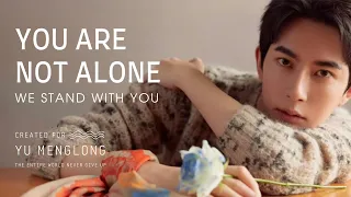 You Re Not Alone WE STAND WITH YOU SONG FOR ALAN YU Menglong 寫給于朦朧的歌 你不孤單 Chinesedrama Cdrama 