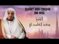 Download Lagu Surat Adh-Dhuha – An-Nas by Shaikh Saad Al Ghamdi||Qiroatul quran||