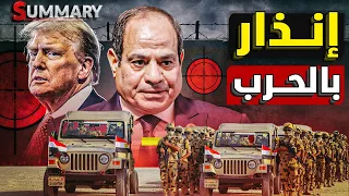 طلب اسرائيلي بتوجيه ضربة استباقية للجيش المصري في سيناء و مصر تهدد بالحرب