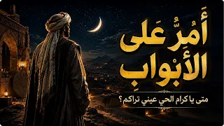 متى يا كرام الحي عيني تراكم    أداء يزلزل القلوب بالدفوف   أبو مدين التلمساني دندنها