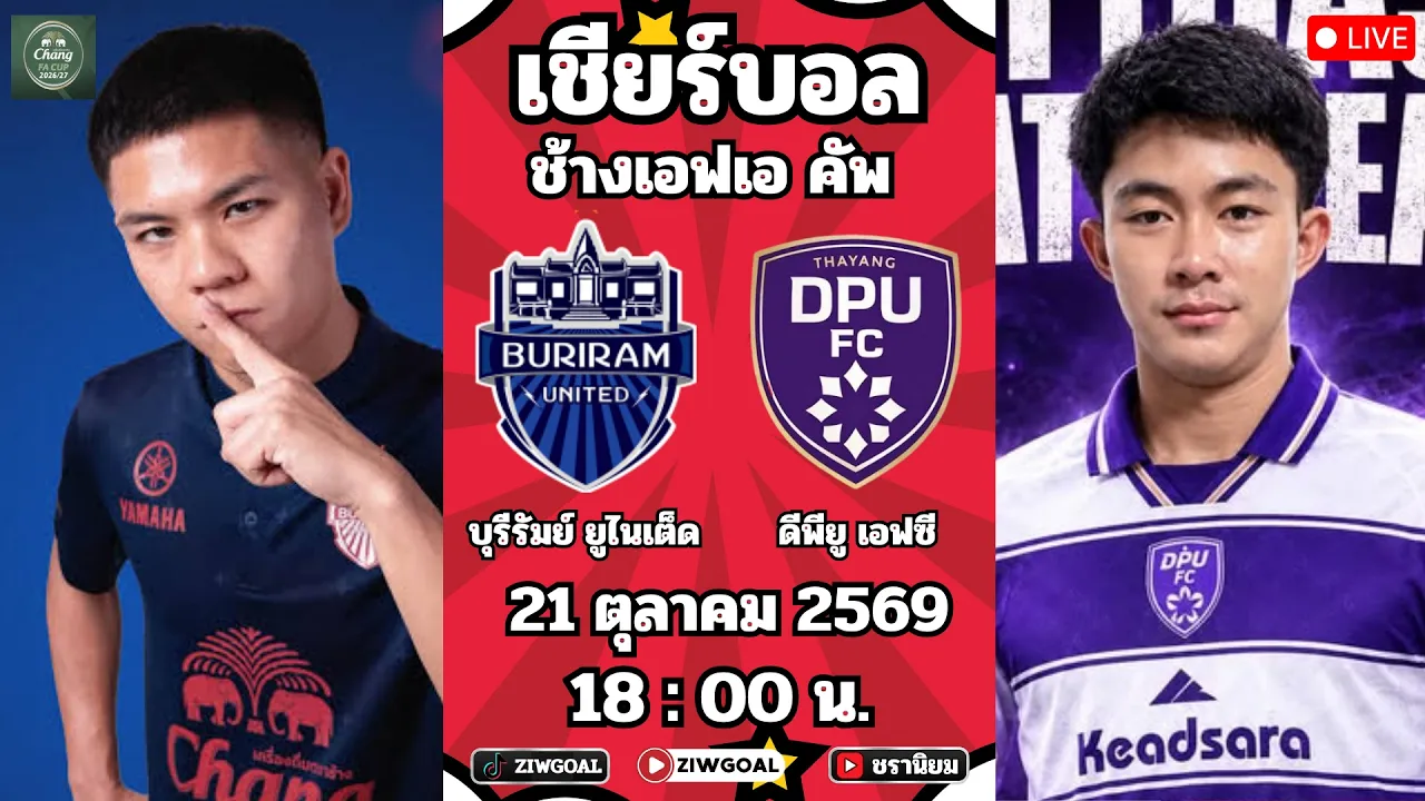 🔴LIVE บอลสด : บุรีรัมย์ ยูไนเต็ด 🆚 ดีพียู เอฟซี : ช้างเอฟเอ คัพ 2026/27 2026-10-21 12:24