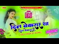 Download Lagu Dil Bekarar Tha Old IIs Gold Hindi Love Dj Song Remix By Dj Rajan Basabasahi  Nawalparasi Nepal