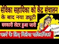 Download Lagu आंगनबाड़ी सेविका सहायिका के नया ड्यूटी के लिए सरकारी लेटर हुआ जारी मिलेगा पारिश्रमिक?
