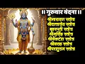 Download Lagu #guruvar/श्रीनारायण/श्रीदत्तात्रेय/बृहस्पति/श्रीनृसिंह/श्रीव्यंकटेश/वराह/श्रीपरशुराम स्तोत्र