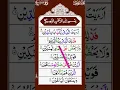Download Lagu Surah Maoon Tilawat | Surah Al Maun With Tajweed | How to Learn Quran Surah Maun #tilawat #quran