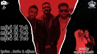                          مهرجان مفيش بالحب محمد الفنان ومؤمن تربو وكايزر توزيع صبري وعسكر دندنها
