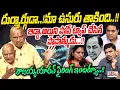 Lagu దుర్మార్గుడా..! మా ఉసురు తాకింది! | KCR Dosth Rajaiah Yadav Blasting Interview On KCR Phone Tapping
