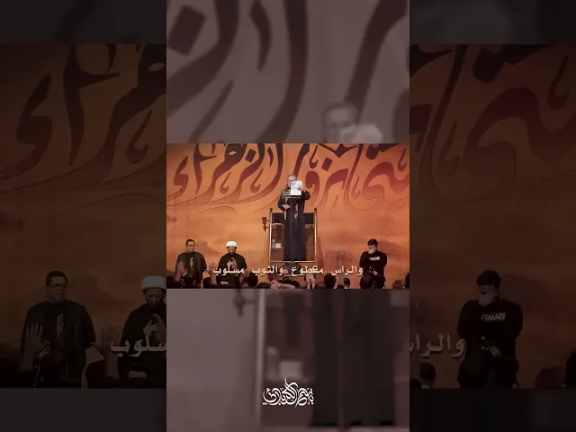 ⁣تعبان وارتاح | باسم الكربلائي