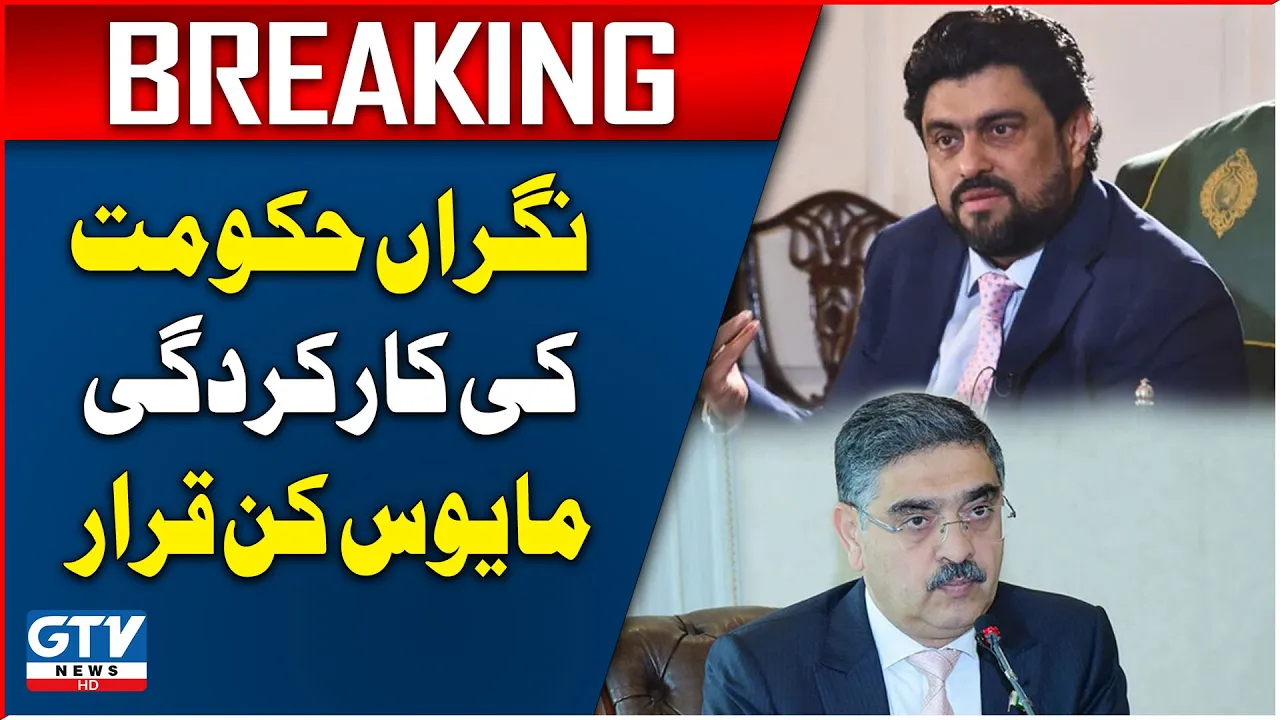 Governor Sindh Kamran Tessori Disappointed with Caretaker Govt's Performance | Breaking News