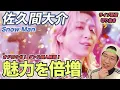 【Snow Man 「オドロウゼ！」ダンス個人解説まとめ(前半)】4人の見逃されがちな魅力を一気におさらい！