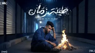 موسيقى مهرجان طيبة زمان قتلتها بسكينة عصام صاصا توزيع جامد 