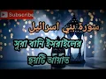 Download Lagu Sunnata man kad arsalna kablaka mir rusulina #bautiful #quran #talawat #by Abu taha#khub #sundor 🌹🌹