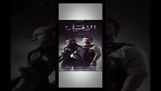  تتر مسلسل الاختيار   بصوت اححمد سعد     روحنا ف ايدينا       دندنها