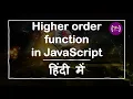 Higher Order Function in JavaScript JavaScript Higher Order Function Higher Order Function Hindi