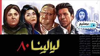 موسيقي مسلسل ليالينا      الموسيقار هاني مهنا دندنها