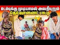 Lagu குத்து வலியால் துடிக்கும் தெய்வானைப் பாட்டி 😭| பாட்டி சொன்ன சோக வார்த்தை | Rj with Kj 