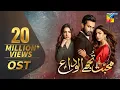 Download Lagu Mohabbat Tujhe Alvida | Full OST | HUM TV | Drama