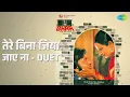 तेरे बिना जिया जाए ना - Duet | Ghar | Kishore Kumar | Lata Mangeshkar Songs |