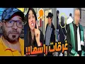 اعتقال  ادم بن شقرون الام ديالو بالتوهم الثقيلة قد تصل الى 30 سنه ديال الحبس 🔥😱
