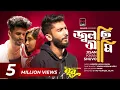 Download Lagu Jolchi Ami,  জ্বলছি আমি | Bidhi Tumi Jibon Dila | Noor | Jisan Khan Shuvo, Musfiq R Farhan, Sporshia