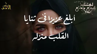 قصيدة للمتنبي أبلغ عزيزا فى ثنايا القلب منزله        أني  وإن كنت  لا ألقاه ألقاه دندنها